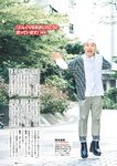[Weekly Playboy] 2024 No.45 菊地姫奈 水崎綾女 渚のん 兒玉 遥 和地つかさ…他(JPG)