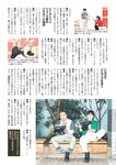 [Weekly Playboy] 2024 No.45 菊地姫奈 水崎綾女 渚のん 兒玉 遥 和地つかさ…他(JPG)