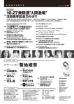 [Weekly Playboy] 2024 No.45 菊地姫奈 水崎綾女 渚のん 兒玉 遥 和地つかさ…他(JPG)