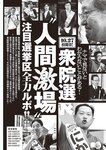 [Weekly Playboy] 2024 No.45 菊地姫奈 水崎綾女 渚のん 兒玉 遥 和地つかさ…他(JPG)