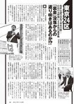 [Weekly Playboy] 2024 No.45 菊地姫奈 水崎綾女 渚のん 兒玉 遥 和地つかさ…他(JPG)
