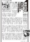 [Weekly Playboy] 2024 No.45 菊地姫奈 水崎綾女 渚のん 兒玉 遥 和地つかさ…他(JPG)