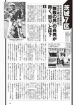 [Weekly Playboy] 2024 No.45 菊地姫奈 水崎綾女 渚のん 兒玉 遥 和地つかさ…他(JPG)
