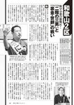 [Weekly Playboy] 2024 No.45 菊地姫奈 水崎綾女 渚のん 兒玉 遥 和地つかさ…他(JPG)