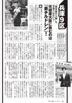 [Weekly Playboy] 2024 No.45 菊地姫奈 水崎綾女 渚のん 兒玉 遥 和地つかさ…他(JPG)