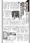 [Weekly Playboy] 2024 No.45 菊地姫奈 水崎綾女 渚のん 兒玉 遥 和地つかさ…他(JPG)