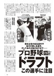 [Weekly Playboy] 2024 No.45 菊地姫奈 水崎綾女 渚のん 兒玉 遥 和地つかさ…他(JPG)