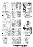 [Weekly Playboy] 2024 No.45 菊地姫奈 水崎綾女 渚のん 兒玉 遥 和地つかさ…他(JPG)