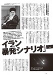 [Weekly Playboy] 2024 No.45 菊地姫奈 水崎綾女 渚のん 兒玉 遥 和地つかさ…他(JPG)