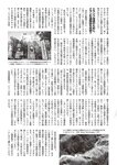 [Weekly Playboy] 2024 No.45 菊地姫奈 水崎綾女 渚のん 兒玉 遥 和地つかさ…他(JPG)