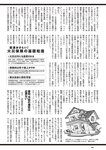 [Weekly Playboy] 2024 No.45 菊地姫奈 水崎綾女 渚のん 兒玉 遥 和地つかさ…他(JPG)