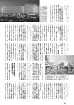 [Weekly Playboy] 2024 No.45 菊地姫奈 水崎綾女 渚のん 兒玉 遥 和地つかさ…他(JPG)