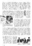 [Weekly Playboy] 2024 No.45 菊地姫奈 水崎綾女 渚のん 兒玉 遥 和地つかさ…他(JPG)