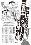 [Weekly Playboy] 2024 No.45 菊地姫奈 水崎綾女 渚のん 兒玉 遥 和地つかさ…他(JPG)