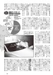 [Weekly Playboy] 2024 No.45 菊地姫奈 水崎綾女 渚のん 兒玉 遥 和地つかさ…他(JPG)