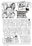 [Weekly Playboy] 2024 No.45 菊地姫奈 水崎綾女 渚のん 兒玉 遥 和地つかさ…他(JPG)