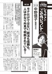 [Weekly Playboy] 2024 No.45 菊地姫奈 水崎綾女 渚のん 兒玉 遥 和地つかさ…他(JPG)