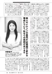 [Weekly Playboy] 2024 No.45 菊地姫奈 水崎綾女 渚のん 兒玉 遥 和地つかさ…他(JPG)