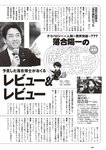 [Weekly Playboy] 2024 No.45 菊地姫奈 水崎綾女 渚のん 兒玉 遥 和地つかさ…他(JPG)