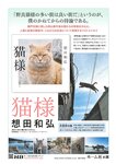 [Weekly Playboy] 2024 No.45 菊地姫奈 水崎綾女 渚のん 兒玉 遥 和地つかさ…他(JPG)