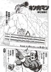 [Weekly Playboy] 2024 No.45 菊地姫奈 水崎綾女 渚のん 兒玉 遥 和地つかさ…他(JPG)