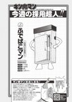 [Weekly Playboy] 2024 No.45 菊地姫奈 水崎綾女 渚のん 兒玉 遥 和地つかさ…他(JPG)