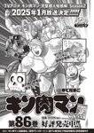 [Weekly Playboy] 2024 No.45 菊地姫奈 水崎綾女 渚のん 兒玉 遥 和地つかさ…他(JPG)
