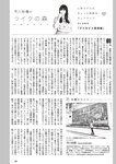 [Weekly Playboy] 2024 No.45 菊地姫奈 水崎綾女 渚のん 兒玉 遥 和地つかさ…他(JPG)