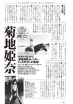[Weekly Playboy] 2024 No.45 菊地姫奈 水崎綾女 渚のん 兒玉 遥 和地つかさ…他(JPG)
