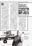 [Weekly Playboy] 2024 No.45 菊地姫奈 水崎綾女 渚のん 兒玉 遥 和地つかさ…他(JPG)