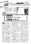 [Weekly Playboy] 2024 No.45 菊地姫奈 水崎綾女 渚のん 兒玉 遥 和地つかさ…他(JPG)