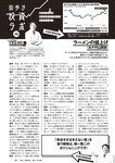 [Weekly Playboy] 2024 No.45 菊地姫奈 水崎綾女 渚のん 兒玉 遥 和地つかさ…他(JPG)