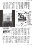 [Weekly Playboy] 2024 No.45 菊地姫奈 水崎綾女 渚のん 兒玉 遥 和地つかさ…他(JPG)