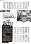 [Weekly Playboy] 2024 No.45 菊地姫奈 水崎綾女 渚のん 兒玉 遥 和地つかさ…他(JPG)