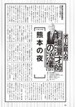 [Weekly Playboy] 2024 No.45 菊地姫奈 水崎綾女 渚のん 兒玉 遥 和地つかさ…他(JPG)