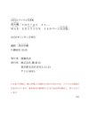 [FRIDAY Digital Photobook] Kaede Shimizu 清水楓 - emerge as... MAX EDITION (2020-10-16)