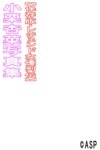 レジェンド女優列伝 小栗杏菜 デジタル写真集 (ASP)