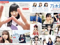 [FRIDAY] 2024.12.13-20 後藤真希 那蘭のどか 須田亜香里 矢野ななか 名前はまだない 河内裕里 蓬莱舞 大和田南那 紫藤るい