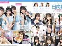 [FRIDAY] 2024.12.13-20 後藤真希 那蘭のどか 須田亜香里 矢野ななか 名前はまだない 河内裕里 蓬莱舞 大和田南那 紫藤るい