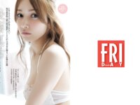 [FRIDAY] 2024.12.13-20 後藤真希 那蘭のどか 須田亜香里 矢野ななか 名前はまだない 河内裕里 蓬莱舞 大和田南那 紫藤るい