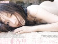 [FRIDAY] 2024.12.13-20 後藤真希 那蘭のどか 須田亜香里 矢野ななか 名前はまだない 河内裕里 蓬莱舞 大和田南那 紫藤るい