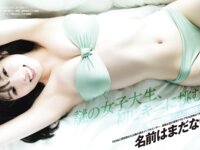 [FRIDAY] 2024.12.13-20 後藤真希 那蘭のどか 須田亜香里 矢野ななか 名前はまだない 河内裕里 蓬莱舞 大和田南那 紫藤るい
