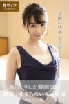 【舞ワイフ公式写真集】緒川はる - おっとりした雰囲気に性欲が止まらない系の奥様