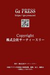 [Photobook] Gz PRESS デジタル写真集 No.379 Hotaru Kusakabe 日下部ほたる