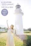 [UTB] vol.343 – Kitagawa Rio (Morning Musume)