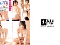 EX MAX! DELUXE 2024 初夏の特大号