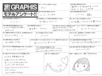 [Graphis] 2014-06-06 Gals – Arisa Misato 美里有紗 Fascinate (130P+4Vid)