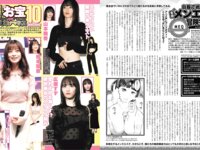 EX MAX! DELUXE 2024 真冬の特大号 R・I・P GIRLS 森咲智美 葉月あや 橋本梨菜 竹内花 木南美々 長澤茉里奈 他