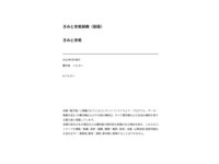 [Photobook] きみと歩実 辞典  新版  バルタン写真集