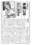 [Weekly Playboy] 2024 No.42 本郷柚巴 伊織いお 染谷有香 岡部麟 入内嶋涼 福井梨莉華 大塚七海 ゆみちぃ…他(JPG)